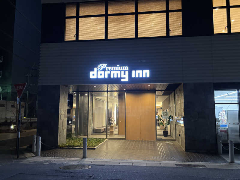 もりんちょさんの天然温泉 鶴港の湯 ドーミーインPREMIUM長崎駅前のサ活写真