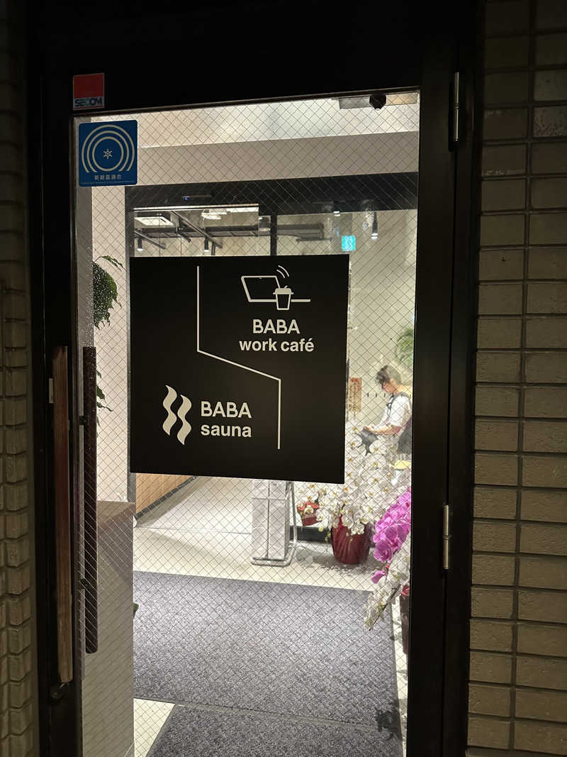 ぽぴのりさんの馬場サウナのサ活写真