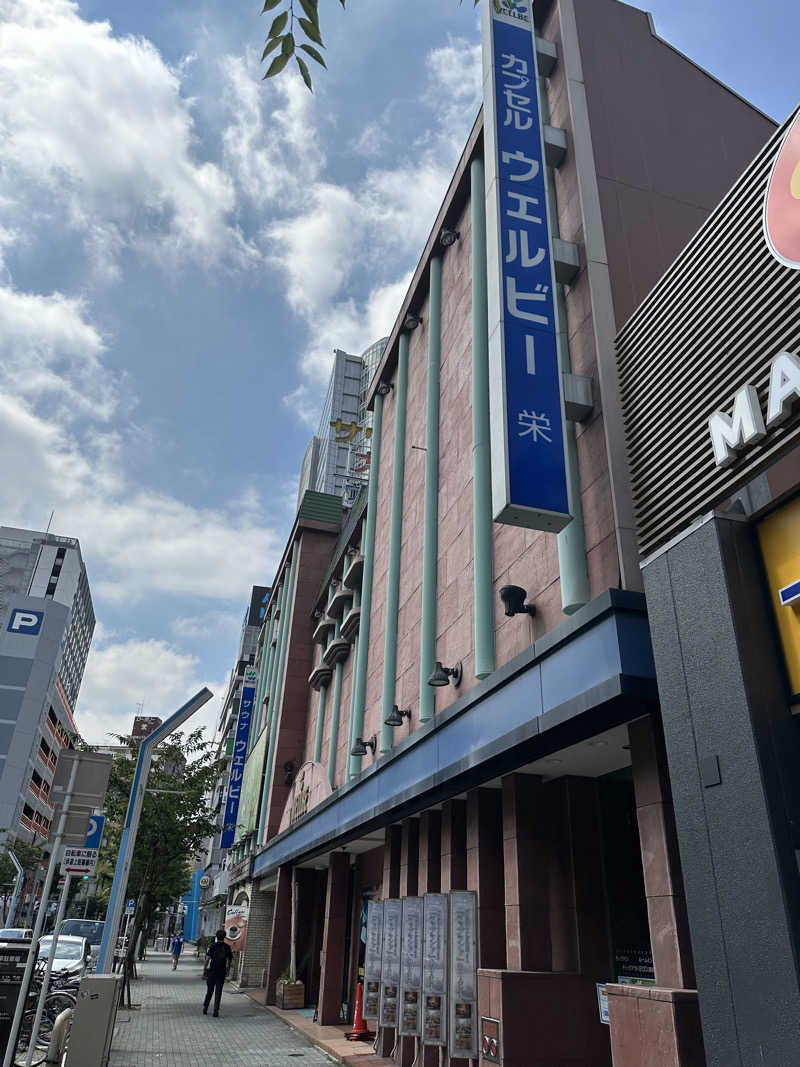 ぽぴのりさんのウェルビー栄のサ活写真