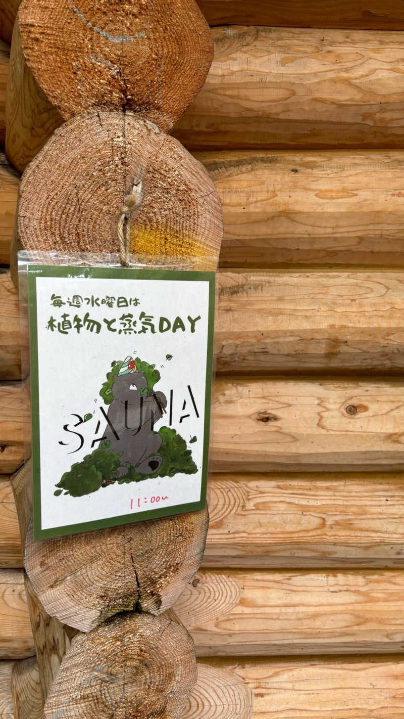 ぽぴのりさんのThe Saunaのサ活写真