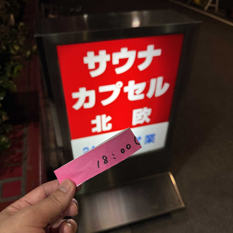 ふろすけさんのサウナ&カプセルホテル 北欧のサ活写真