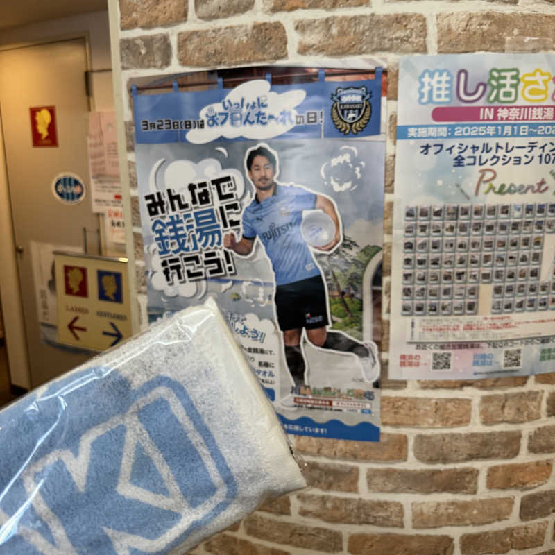 ふろすけさんのバーデンプレイスのサ活写真