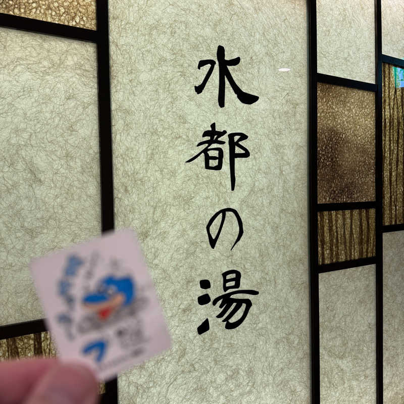 ふろすけさんの水都の湯 ドーミーインPREMIUM大阪北浜のサ活写真