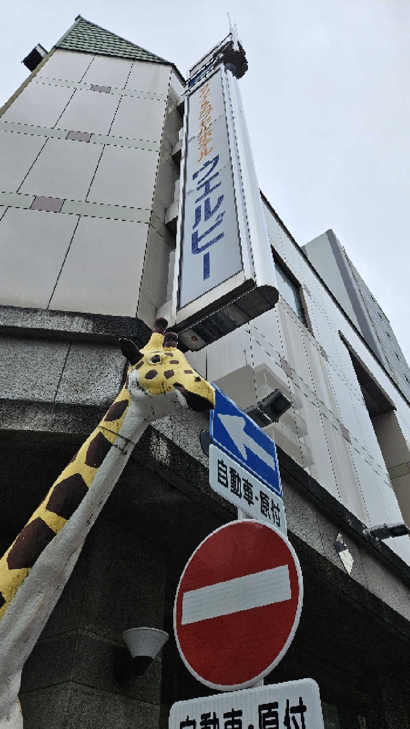 まさみさんのウェルビー今池のサ活写真