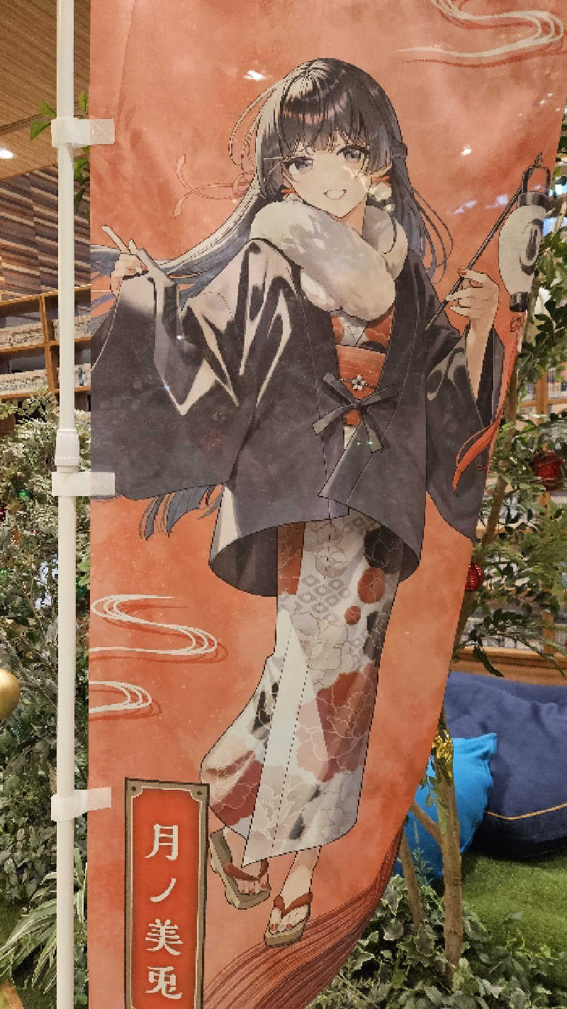 まさみさんのRAKU SPA GARDEN 名古屋のサ活写真