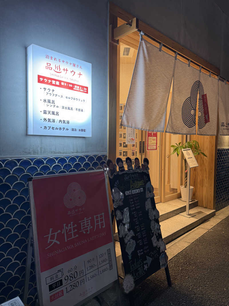 乳首センサーさんの泊まれるサウナ屋さん 品川サウナのサ活写真