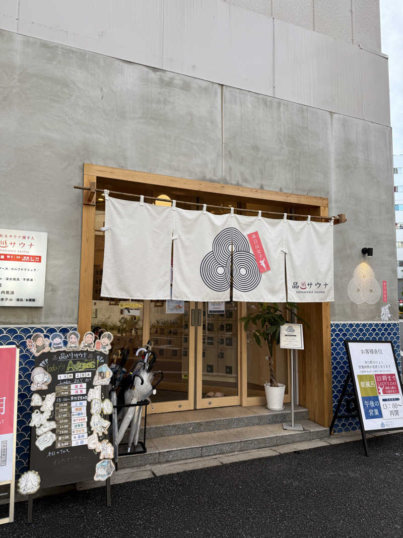 乳首センサーさんの泊まれるサウナ屋さん 品川サウナのサ活写真