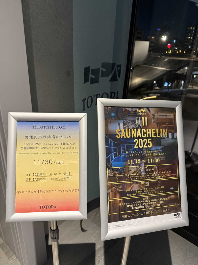 乳首センサーさんのTOTOPA 都立明治公園店のサ活写真