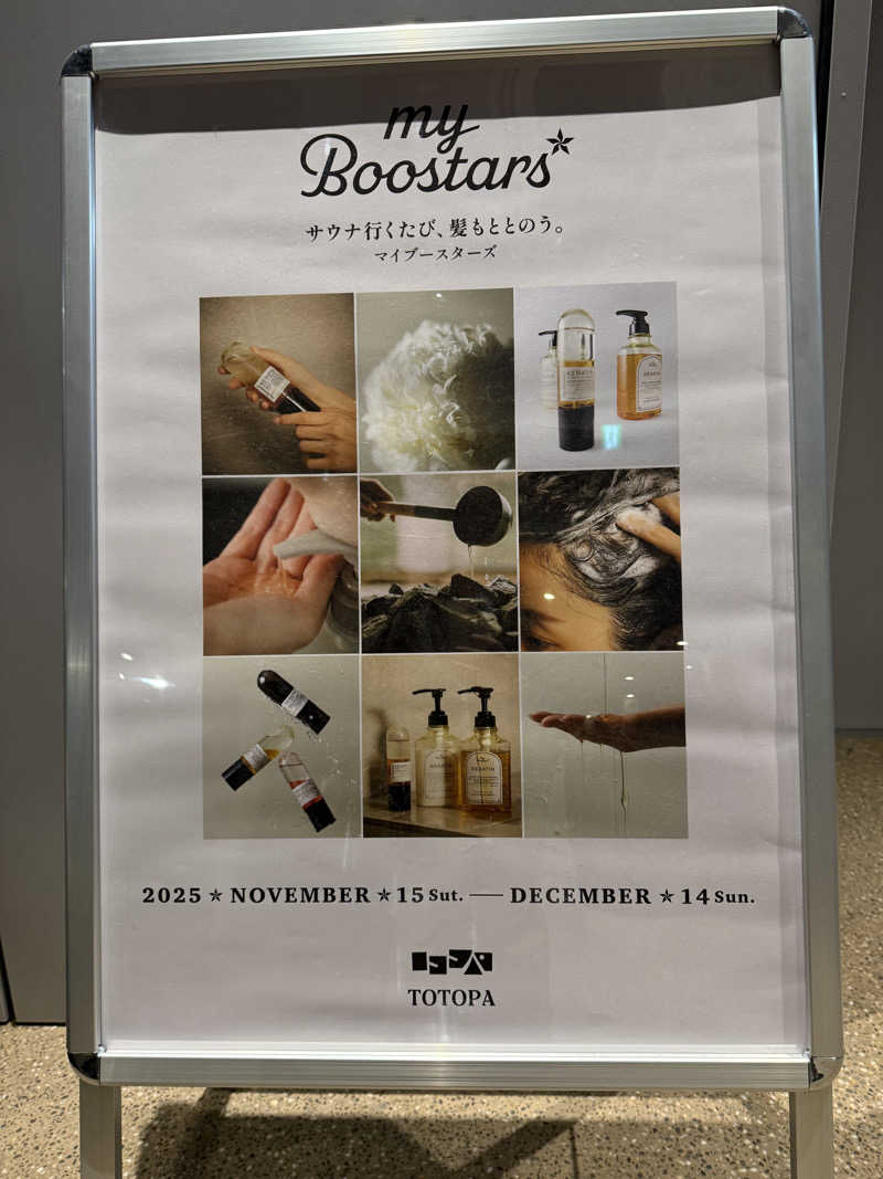 乳首センサーさんのTOTOPA 都立明治公園店のサ活写真