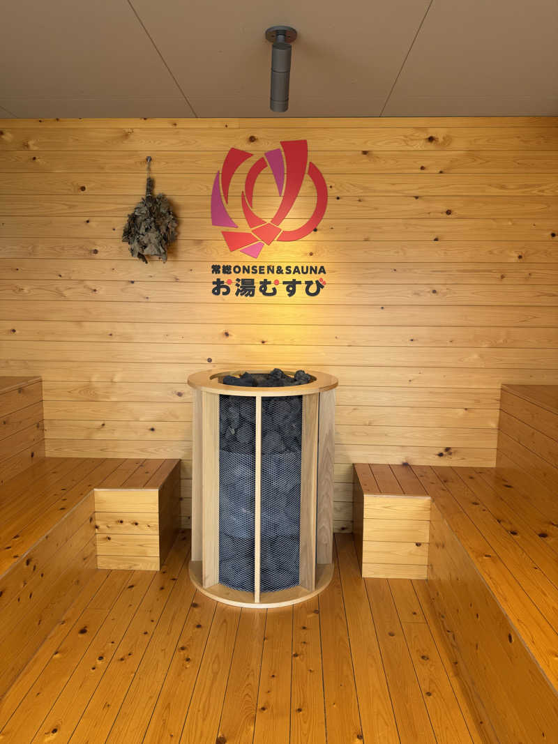 乳首センサーさんの常総ONSEN&SAUNA お湯むすびのサ活写真