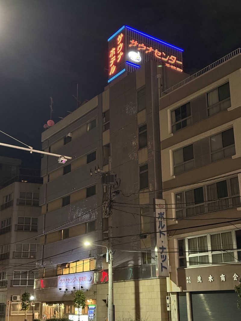 乳首センサーさんのサウナセンター稲荷町(旧サウナホテルニュー大泉 稲荷町店)のサ活写真
