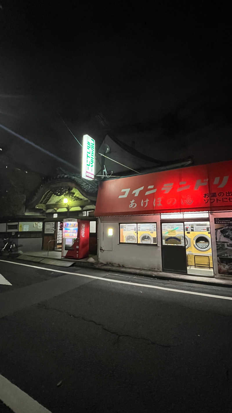 ヨペウナ🦭さんの曙湯のサ活写真