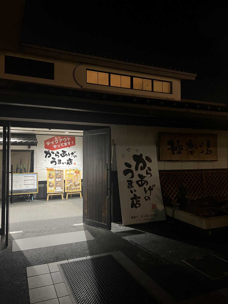 Yukiさんの極楽湯枚方店のサ活写真