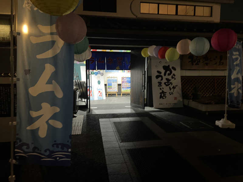 Yukiさんの極楽湯枚方店のサ活写真
