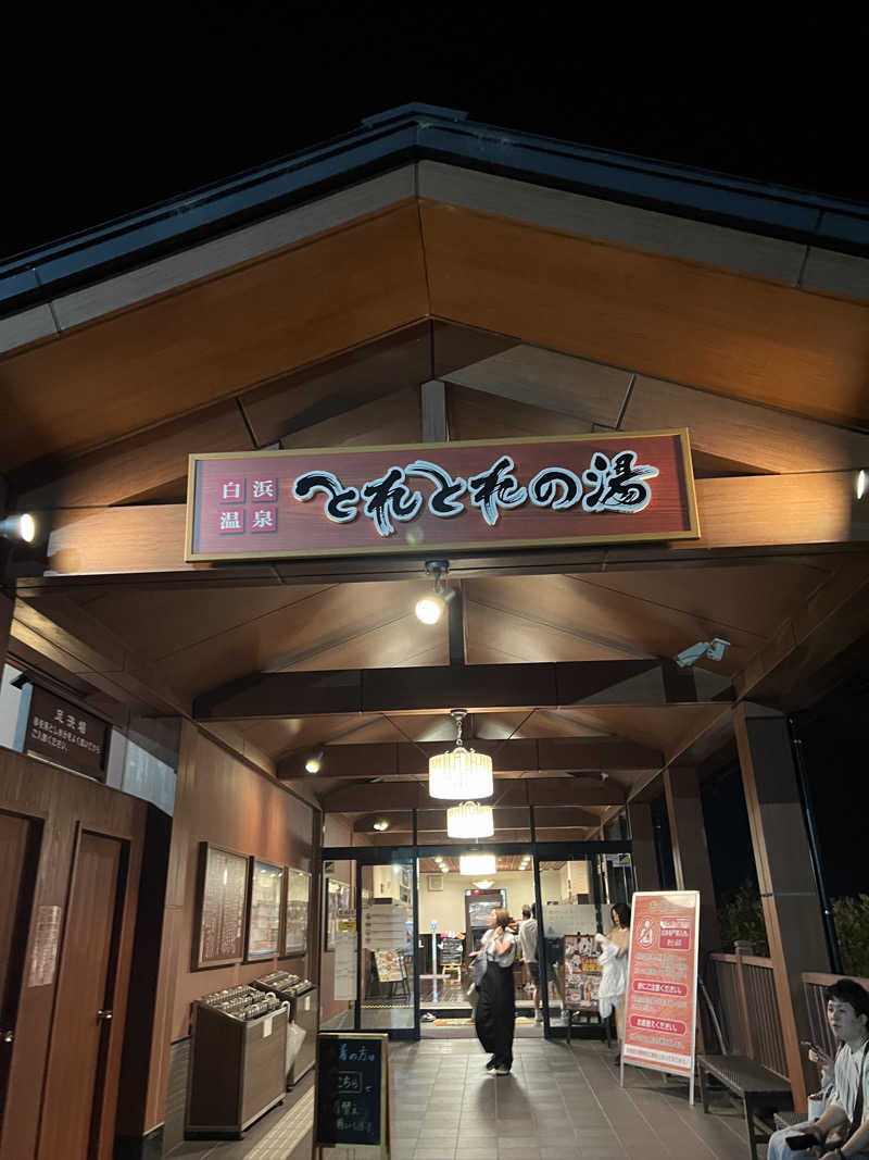 Yukiさんのとれとれの湯のサ活写真