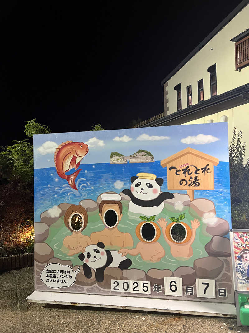 Yukiさんのとれとれの湯のサ活写真