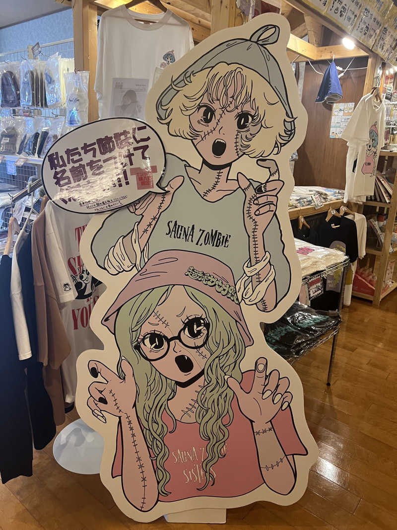 Yukiさんのとれとれの湯のサ活写真