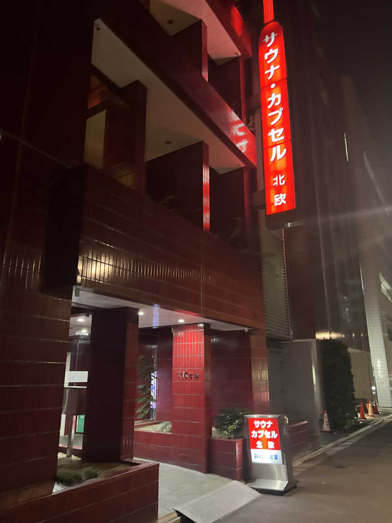 Yukiさんのサウナ&カプセルホテル 北欧のサ活写真