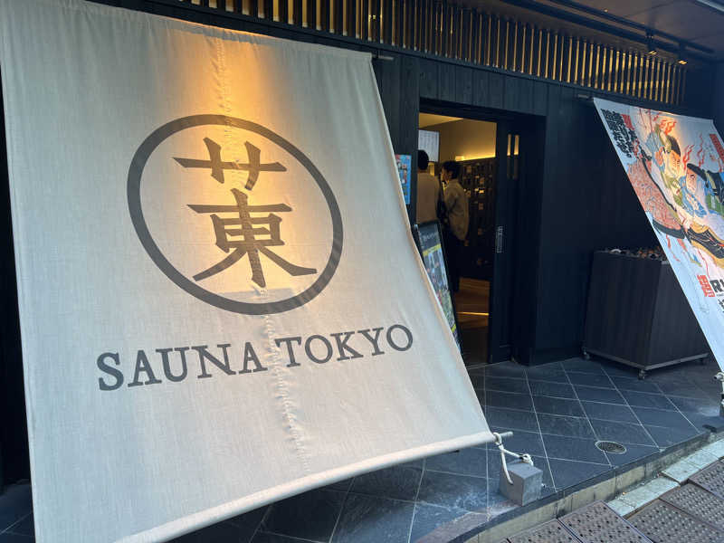 Yukiさんのサウナ東京 (Sauna Tokyo)のサ活写真