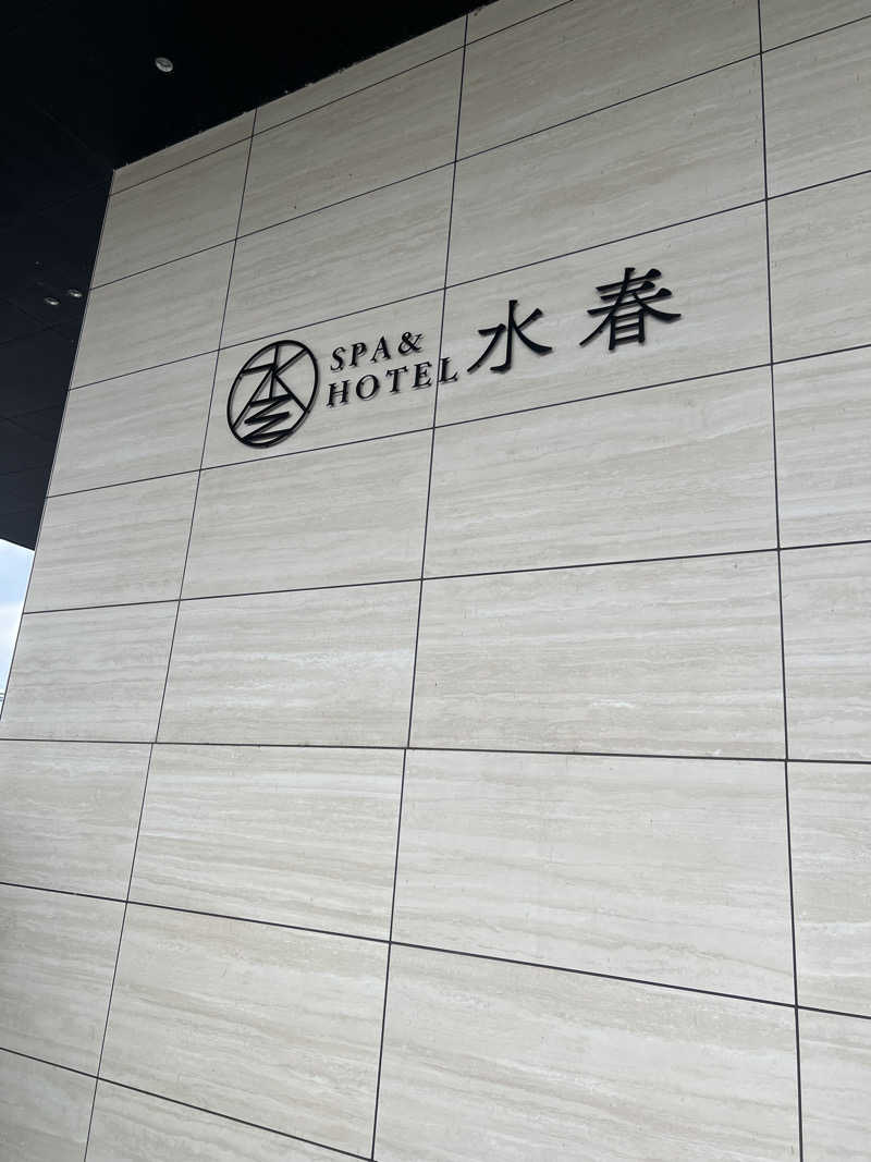 YukiさんのSPA&HOTEL水春 松井山手のサ活写真