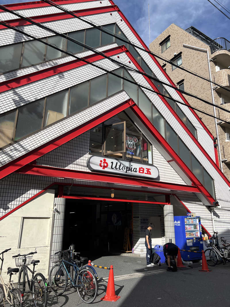 Yukiさんのユートピア白玉温泉のサ活写真