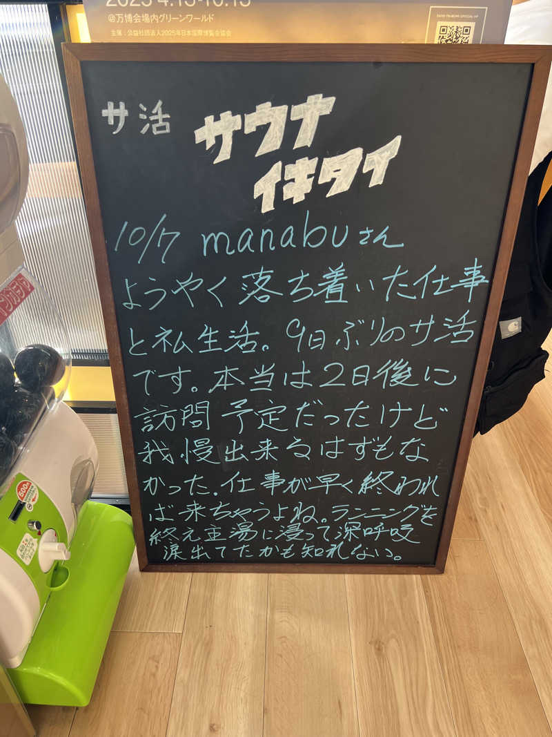 Yukiさんのユートピア白玉温泉のサ活写真