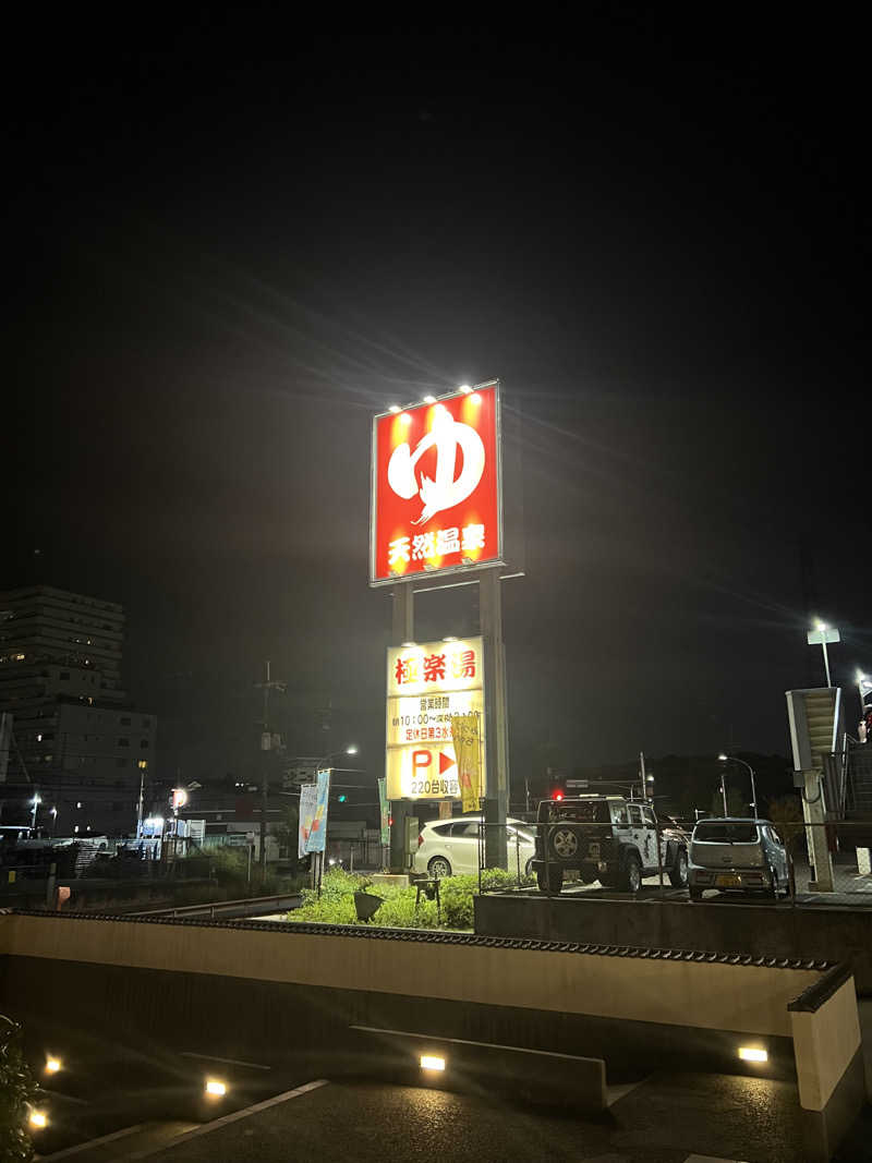 Yukiさんの極楽湯枚方店のサ活写真