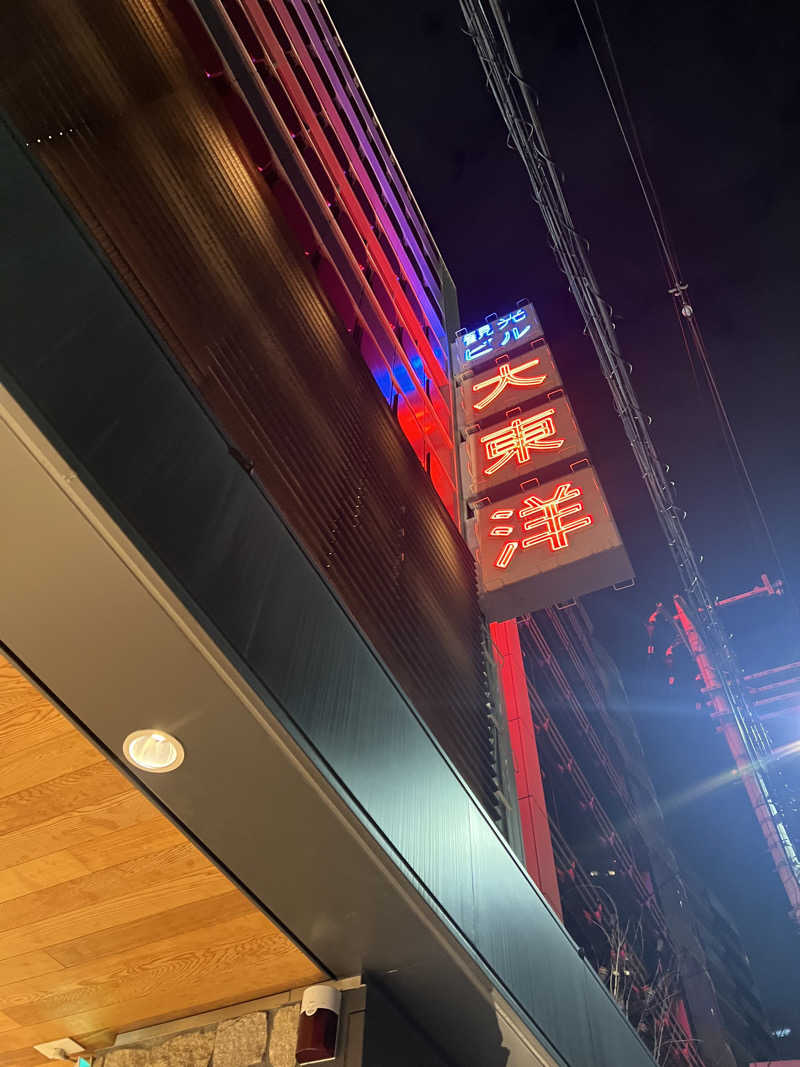 Yukiさんのサウナ&スパ カプセルホテル 大東洋のサ活写真