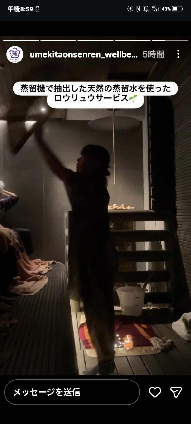 いずみんさんのうめきた温泉 蓮 Wellbeing Parkのサ活写真