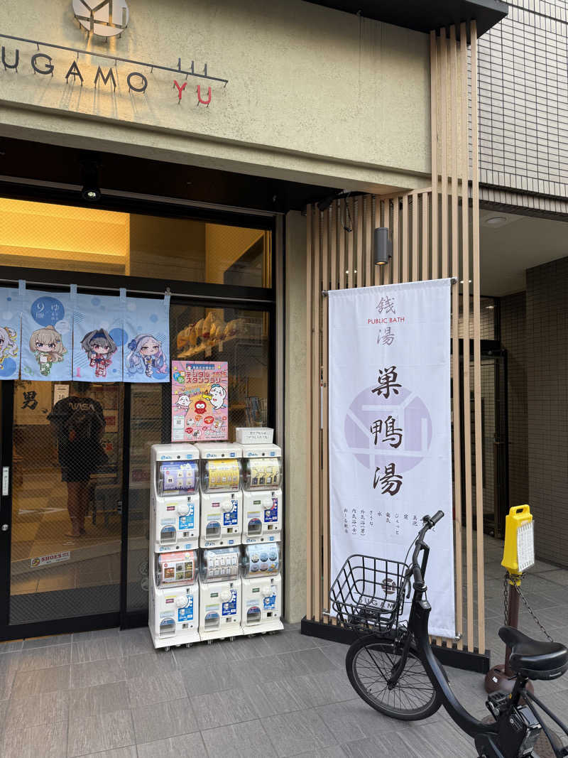 wanyaさんの巣鴨湯のサ活写真