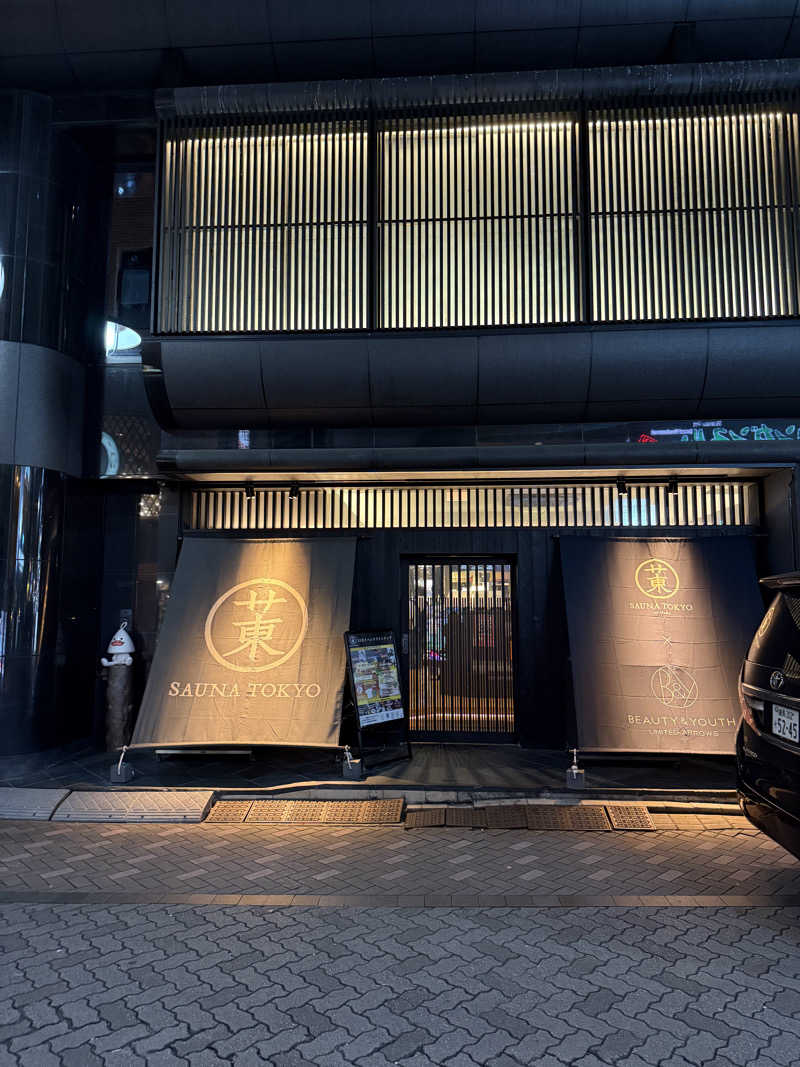 wanyaさんのサウナ東京 (Sauna Tokyo)のサ活写真