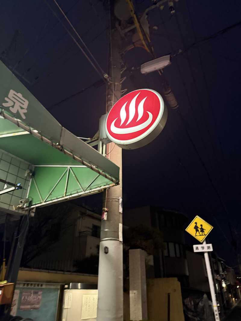 wanyaさんの山城温泉のサ活写真