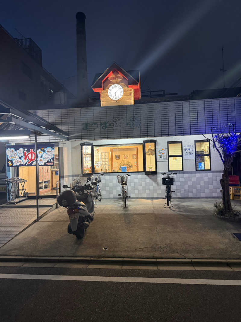 wanyaさんの松葉湯のサ活写真