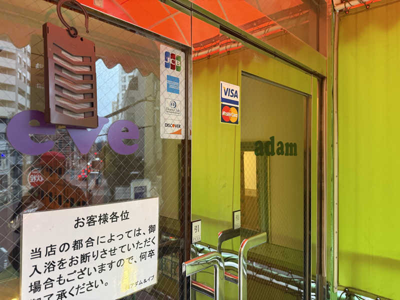 wanyaさんのサウナ・アダムアンドイブのサ活写真