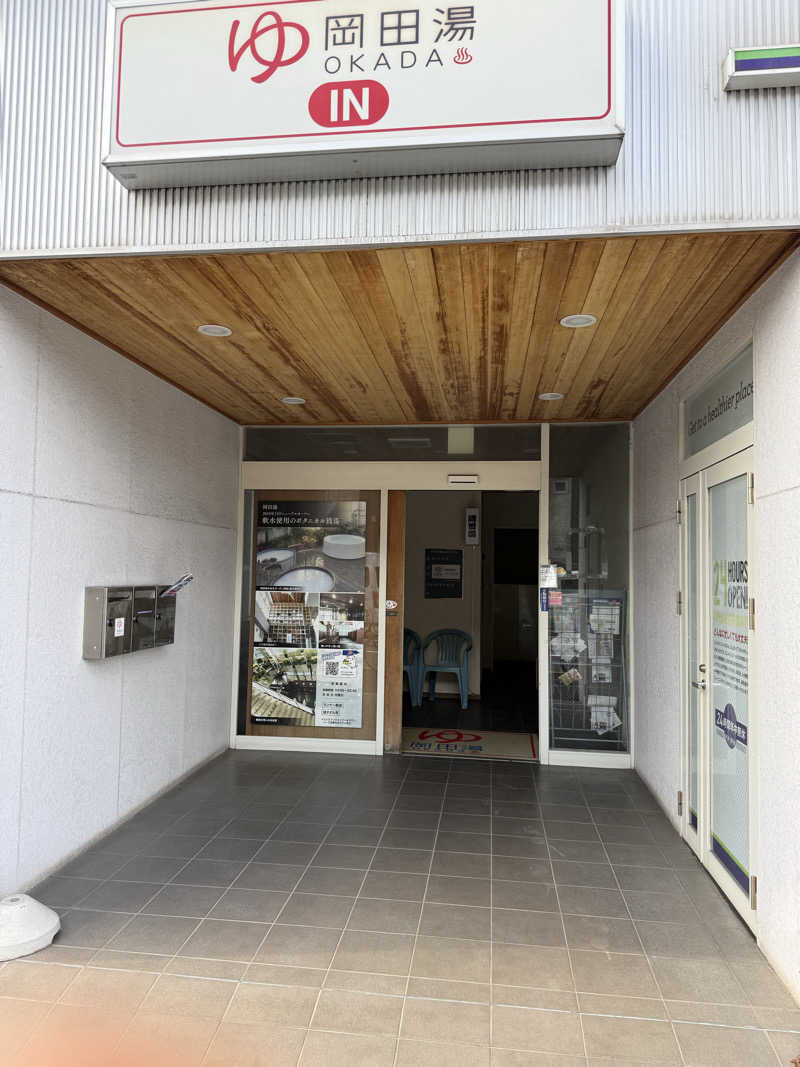 wanyaさんの岡田湯のサ活写真