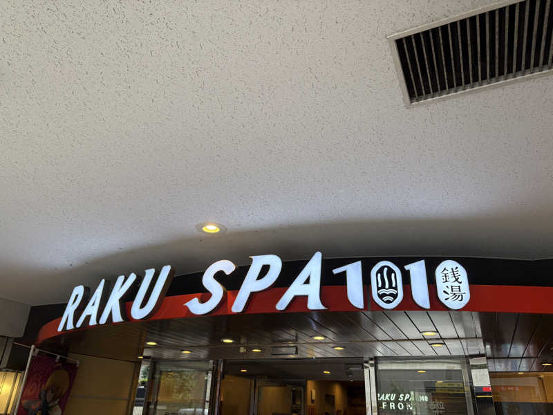 こばちさんのRAKU SPA 1010 神田のサ活写真