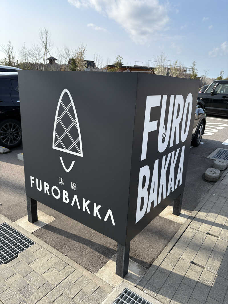 こばちさんの湯屋 FUROBAKKA(フロバッカ)のサ活写真