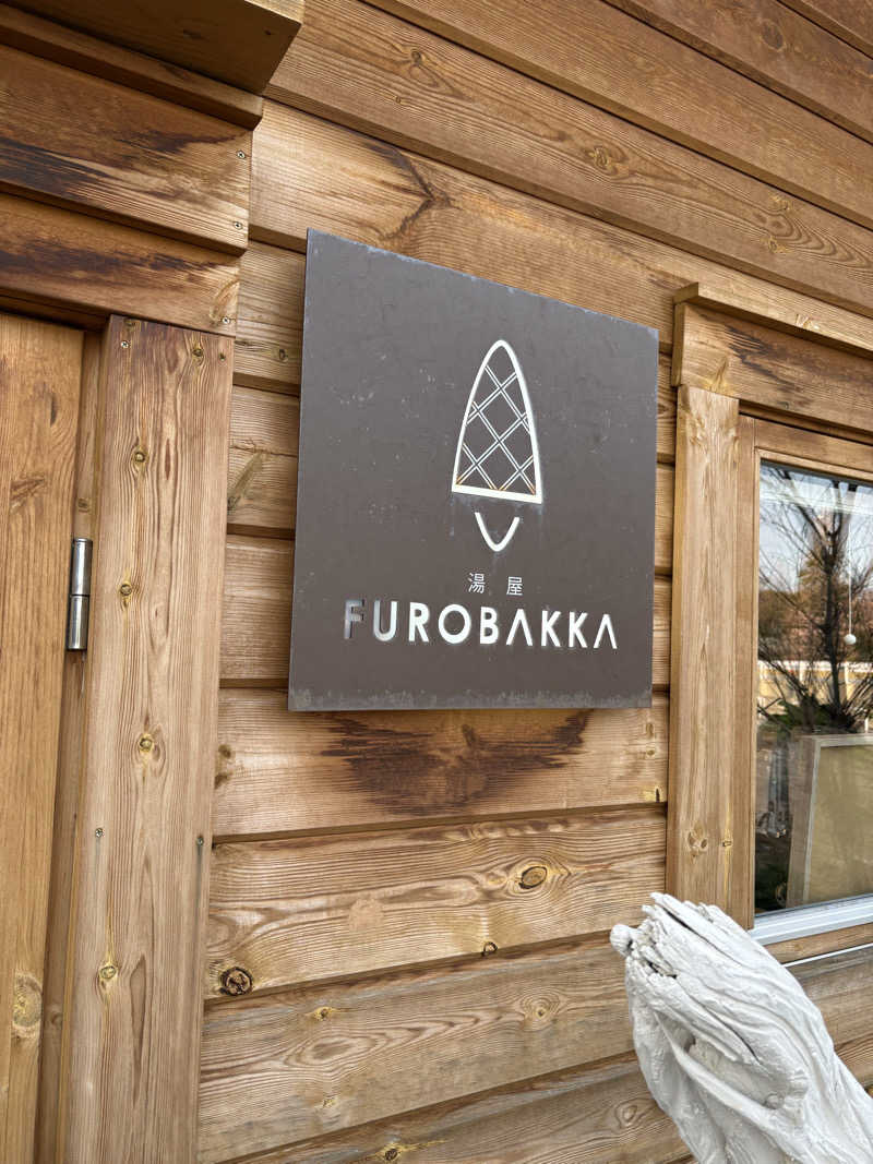 こばちさんの湯屋 FUROBAKKA(フロバッカ)のサ活写真