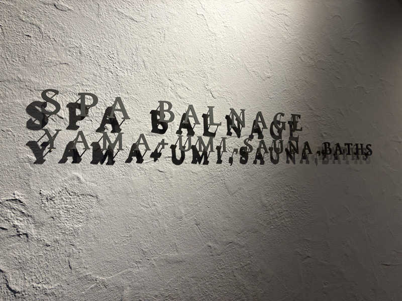 こばちさんのSPA BALNAGE(スパ・バルナージュ)のサ活写真