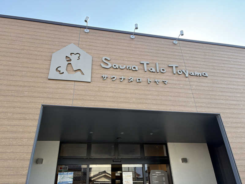 こばちさんのSauna Talo Toyama サウナタロトヤマのサ活写真
