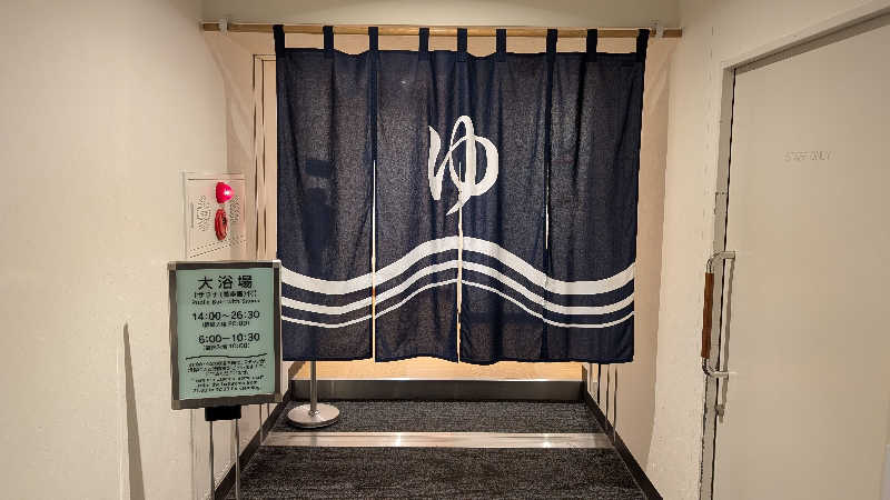 雪だるまつく朗@アナザー・イキイキ乳酸菌さんのホテルアーバングレイス宇都宮のサ活写真