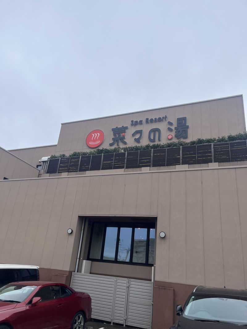 サウナー20251229さんのSpa Resort 菜々の湯のサ活写真