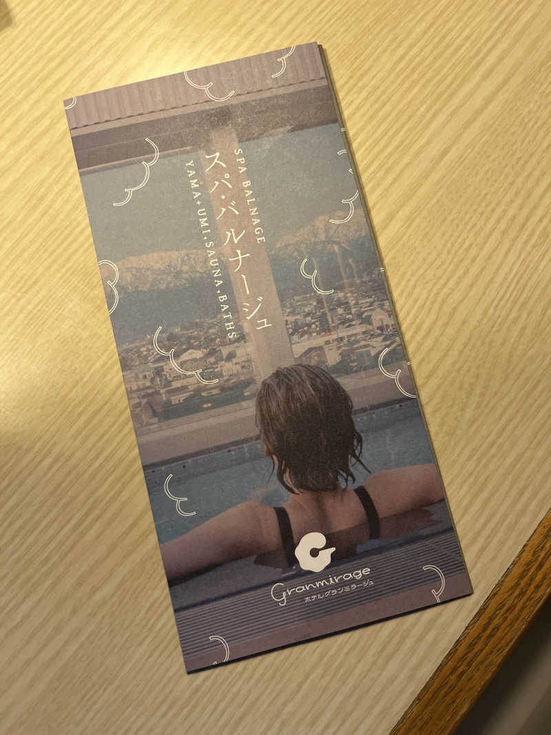 きしだんさんのSPA BALNAGE(スパ・バルナージュ)のサ活写真