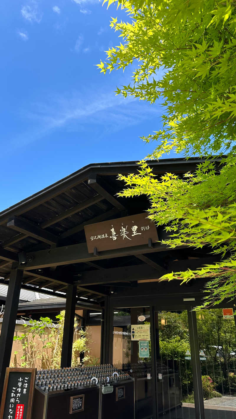 ウケジョのサウナ日記さんの宮沢湖温泉 喜楽里別邸のサ活写真