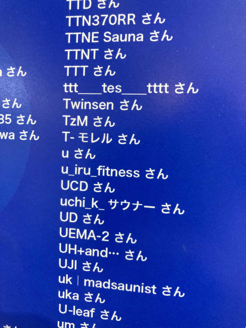 u_iru_fitnessさんの湯乃泉 草加健康センターのサ活写真