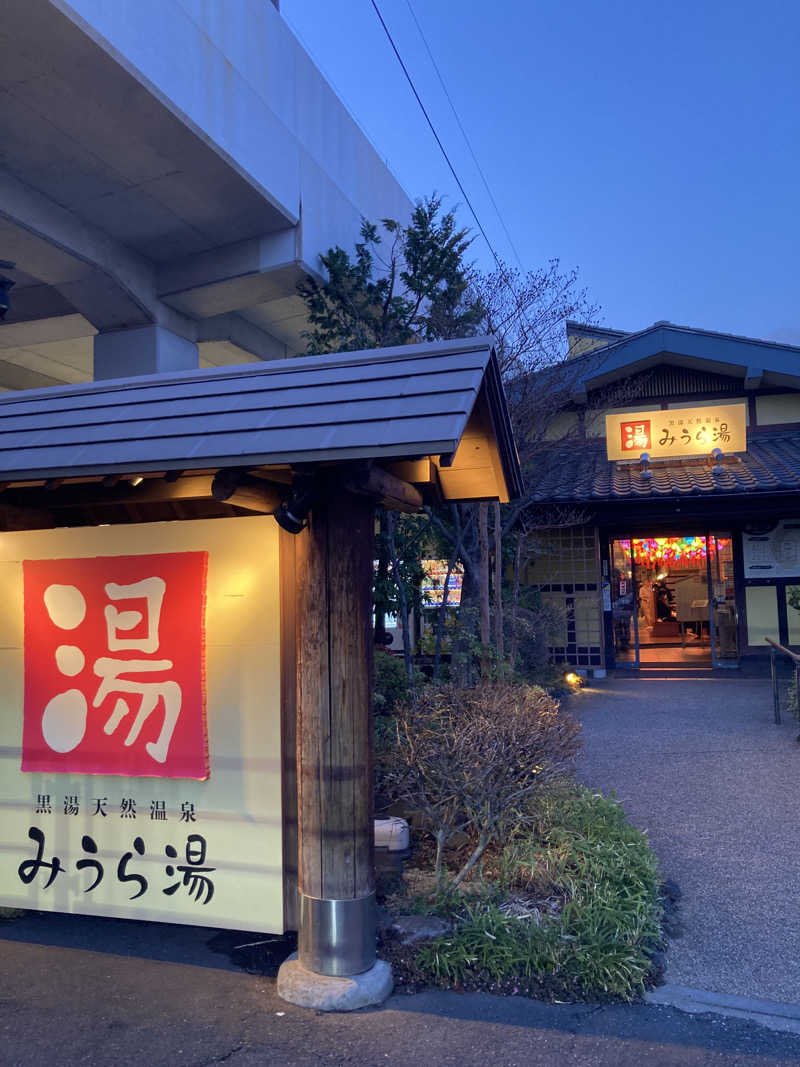 u_iru_fitnessさんのみうら湯 弘明寺店のサ活写真