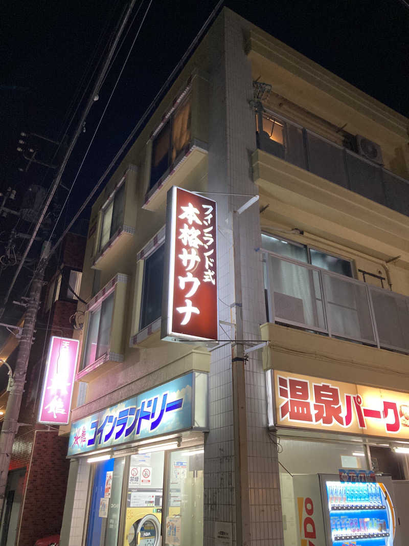 u_iru_fitnessさんの桜館のサ活写真