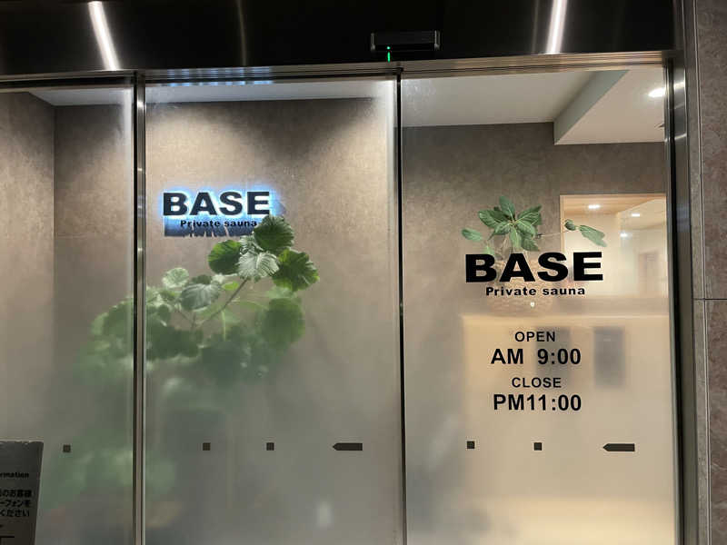 水風呂王子さんのBASE Private sauna福岡薬院店のサ活写真