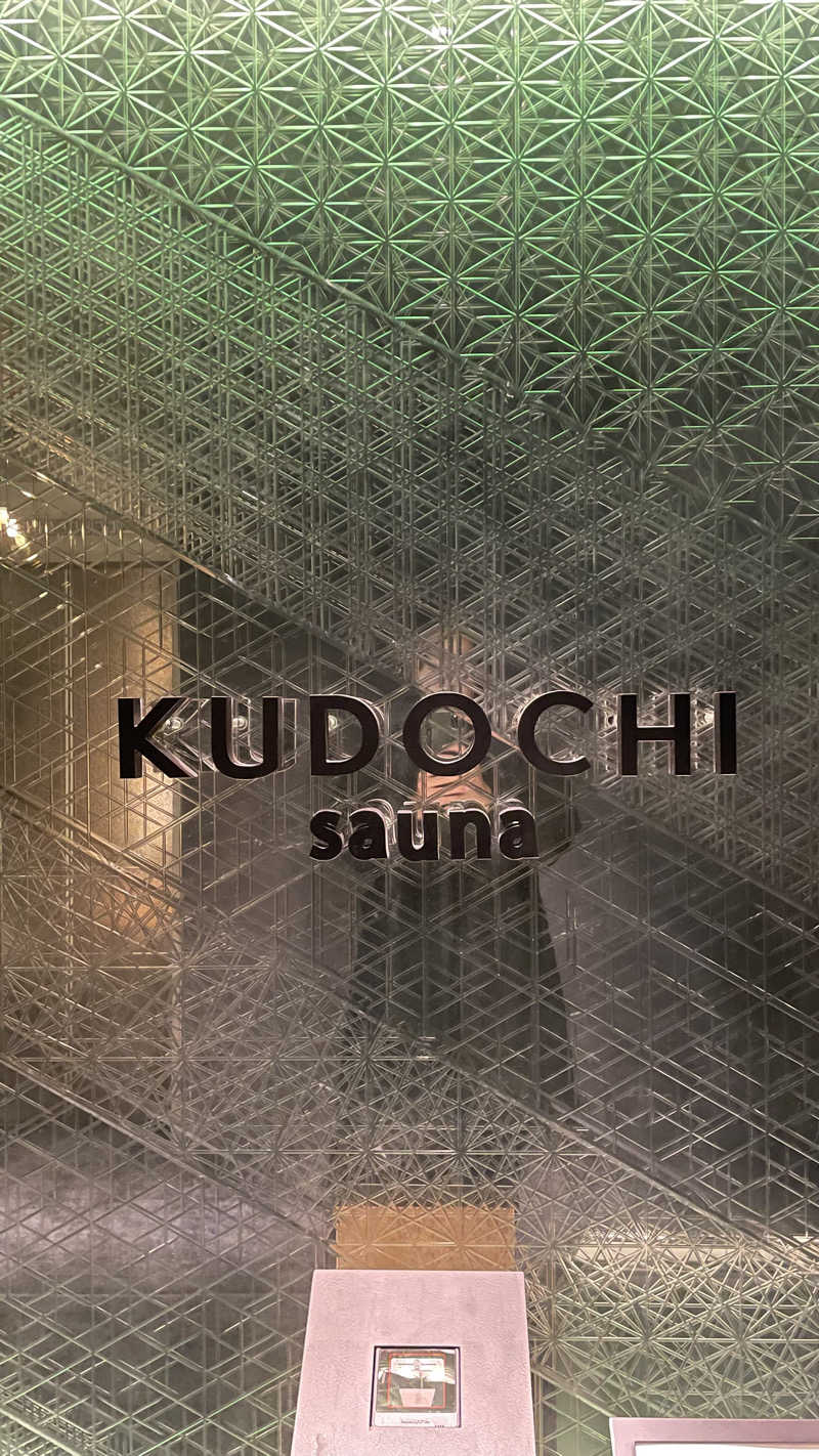 水風呂王子さんのKUDOCHI sauna 福岡中洲店のサ活写真