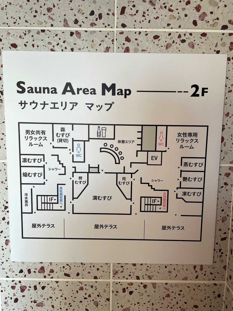 𝗬𝗨𝗜🧖🏻‍♀️💖さんの常総ONSEN&SAUNA お湯むすびのサ活写真